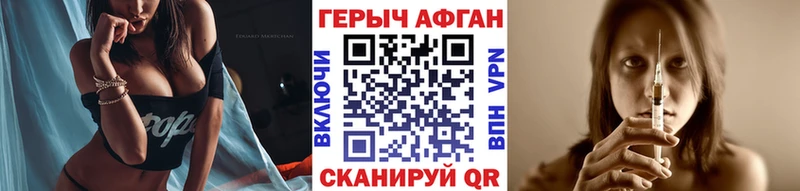 ГЕРОИН Heroin  Спасск-Рязанский 