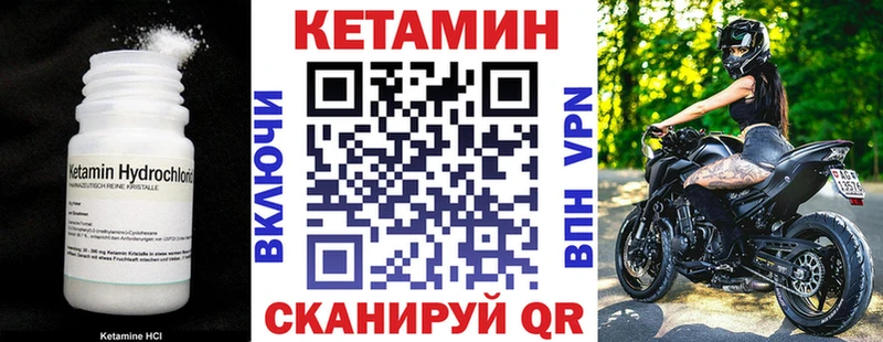 Кетамин ketamine  Спасск-Рязанский 