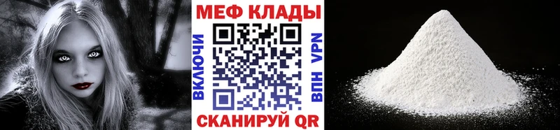 Мефедрон мяу мяу  сколько стоит  Спасск-Рязанский 